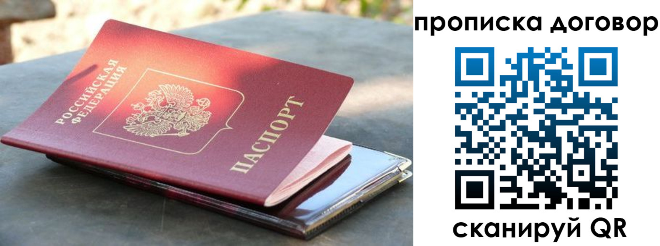 где прописаться в Костромской области